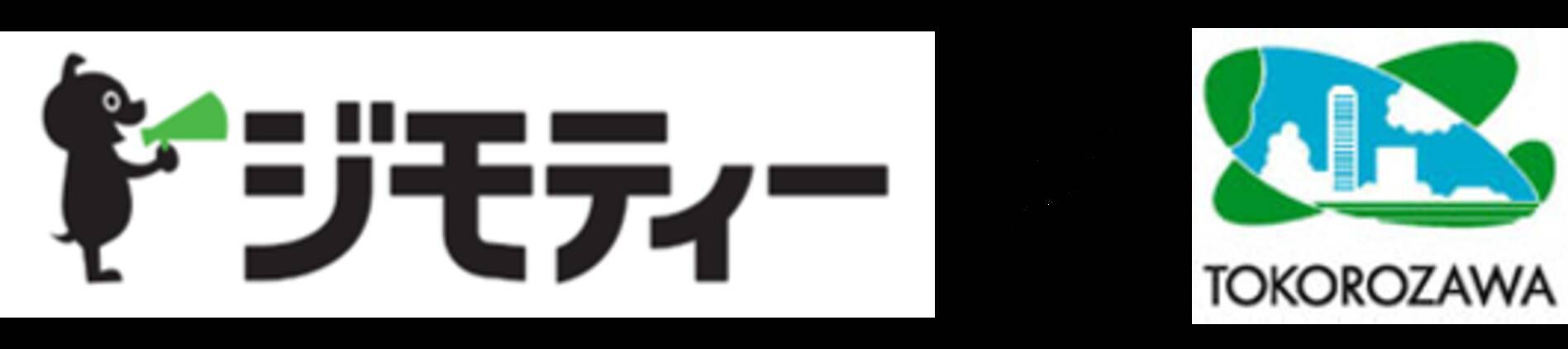 循環型社会の実現に向け埼玉県所沢市とリユースに関する協定を締結 21年4月15日 エキサイトニュース