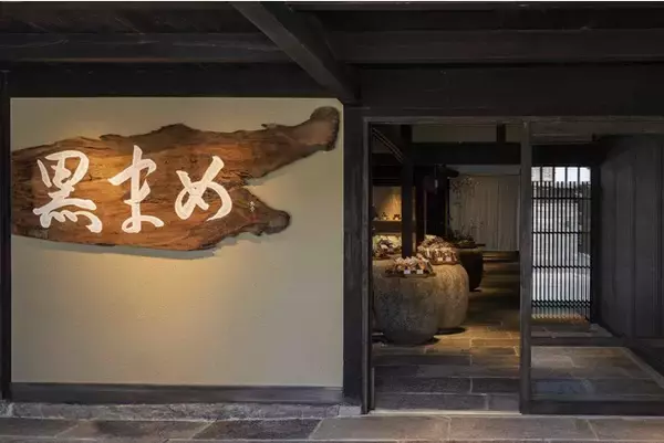 2021年4月14日、丹波篠山の老舗黒豆卸店「小田垣商店」本店リニューアルオープン