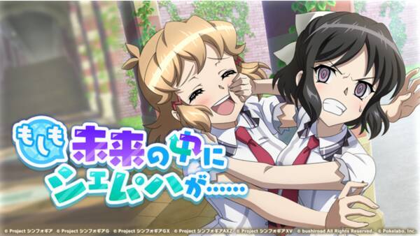 戦姫絶唱シンフォギアxd にて メモリアイベント もしも未来の中にシェム ハが を配信開始 21年4月16日 エキサイトニュース