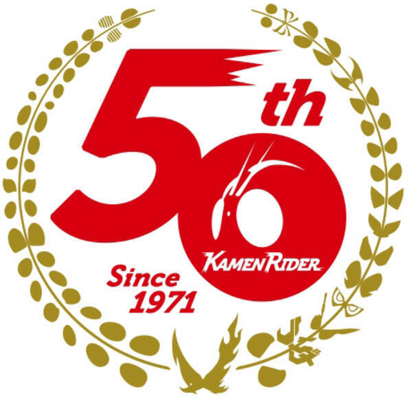 仮面ライダー生誕50周年 アニメイト一部店舗他にて特典がもらえるキャンペーンが開催 21年4月16日 エキサイトニュース