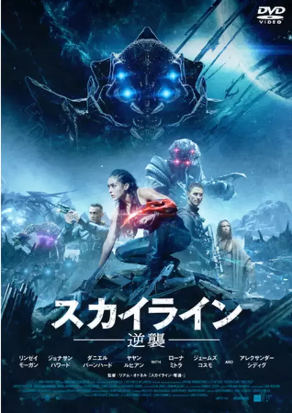 宇宙を舞台に人類VSエイリアンのラストステージを描いた映画『スカイライン-逆襲-』のBlu-ray&DVDが2021年8月4日発売決定！レンタル配信も同日開始！