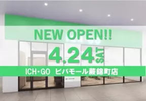 美容室 Ich Go 向ヶ丘遊園店が4月15日 木 移店オープン 21年4月8日 エキサイトニュース