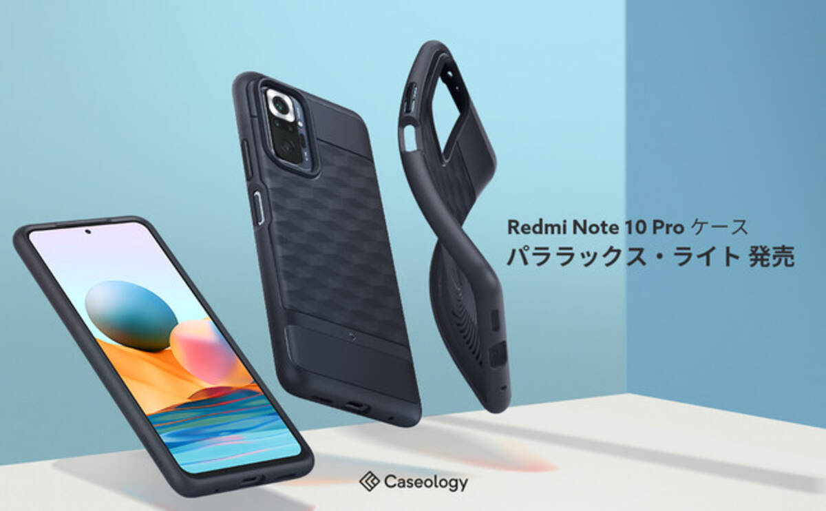 Caseology Xiaomi Redmi Note 10 Pro 10 Pro パララックス ライト 発売 新作発表記念 Amazonにてケース割引クーポン配布中 21年4月16日 エキサイトニュース