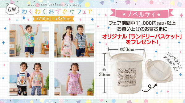 アンパンマンやばいきんまん ドキンちゃんが刺繍されたセーラーtシャツなど マリンテイストの夏服が新登場 21年4月16日 エキサイト ニュース