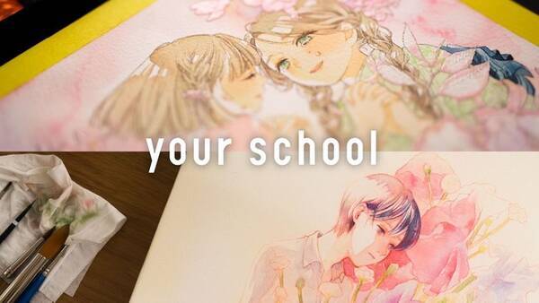 おうち時間にピッタリ 人気イラストレーター達に学ぶ 水彩画 のオンラインクラスがyour Schoolから発売開始 21年4月19日 エキサイトニュース