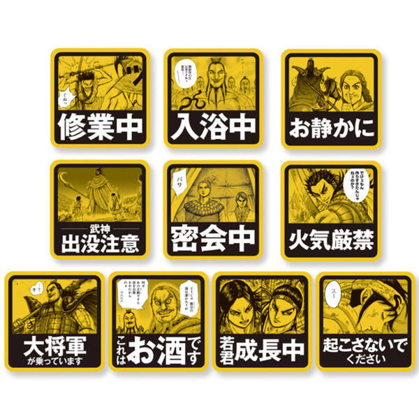 キングダム展 信 4月24日 土 よりチケットの一般販売スタート 展覧会オリジナルグッズを公開 21年4月19日 エキサイトニュース