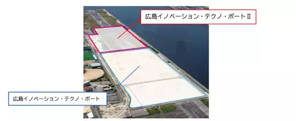 産業団地「広島イノベーション・テクノ・ポートII」を開発します（ニュースリリース）