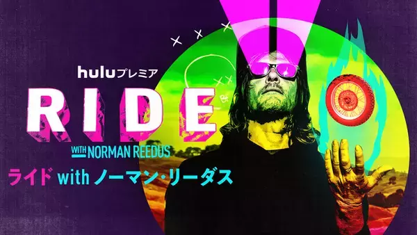 Hulu 5月の海外ドラマラインナップ｜「ライド with ノーマン・リーダス」シーズン5、「FILTHY RICH／フィルシー・リッチ」シーズン2など話題作を続々配信