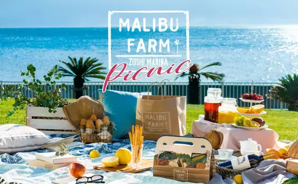 GW、東京ミッドタウンに日本初上陸レストラン「マリブファーム」がポップアップで登場！「One Aloha Festival 2021」芝生にレジャーシートで三密を避けたアウトドアのピクニックランチを