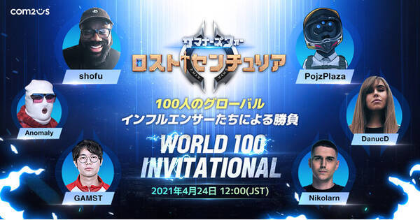 サマナーズウォー ロストセンチュリア ハリウッド俳優やアイドル プロゲーマーも続々参戦 World 100 Invitational の超豪華出場者発表 21年4月日 エキサイトニュース