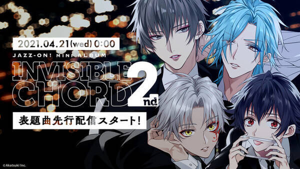 男子高校生が奏でる青春ストーリー Jazz On 最新アルバム Invisible Chord 2nd からswingcatsメンバーが歌う表題曲を本日4月21日 水 より先行配信開始 21年4月21日 エキサイトニュース