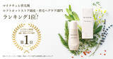 「【ロフトネット売上1位】「マイナチュレ育毛剤」好評発売中！※1」の画像1