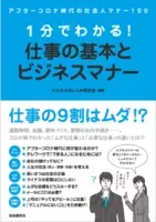 ビジネスマナーって本当に必要なの 社会人の約90 は 必要 と考えているか ビジネスマナーは仕事の成功に関係があるのは本当なのか 19年12月8日 エキサイトニュース