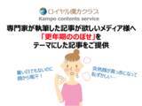「【記事提供】女性の6割が経験する「のぼせ」／医療の専門家が執筆する「更年期ののぼせ」に関する記事で注目度UP」の画像1