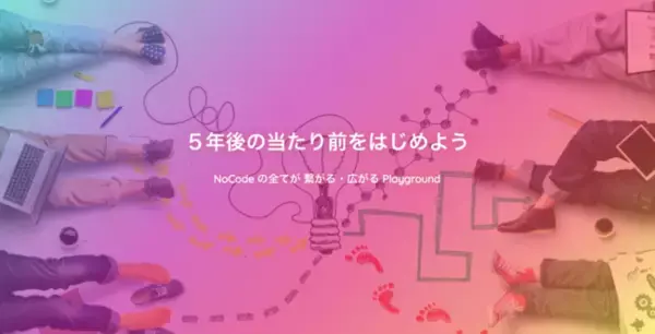 【イベントレポート】NOCODO × NoCode Walker コラボ企画『ノーコードで切り拓く、副業の可能性』イベント内容をノーカットで公開