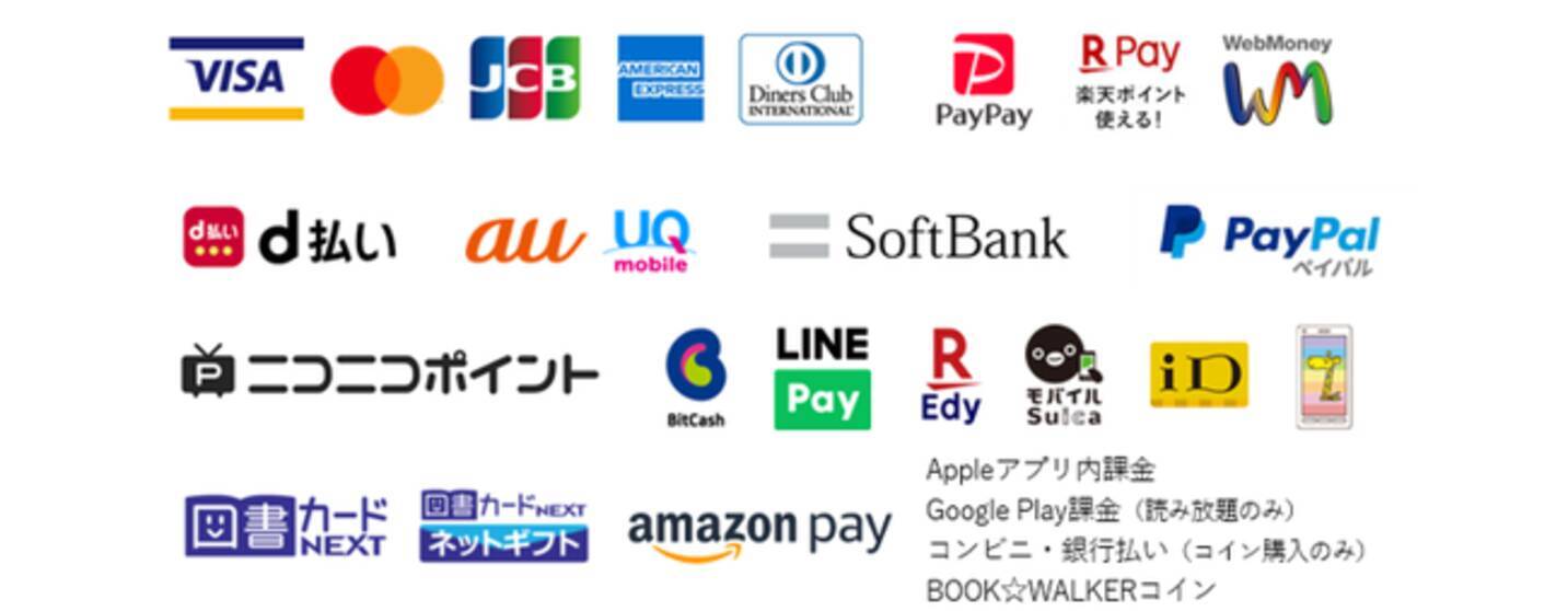 電子書籍ストアBOOK WALKERにて「Amazon Pay」が利用可能に - エキサイトニュース