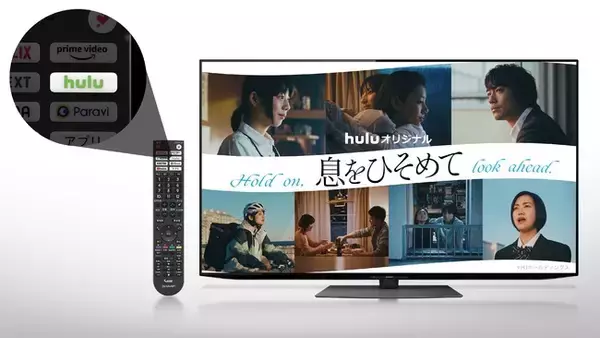 シャープ製テレビ「AQUOS」のリモコンにHuluボタンを搭載