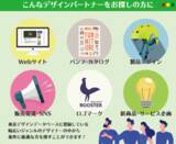 「“都内中小企業”に特化したマッチングサービス「Webマッチング」が誕生！自社の事業企画に対して、デザイナー・クリエイターとの出会い・コラボの場をご提供します。」の画像1