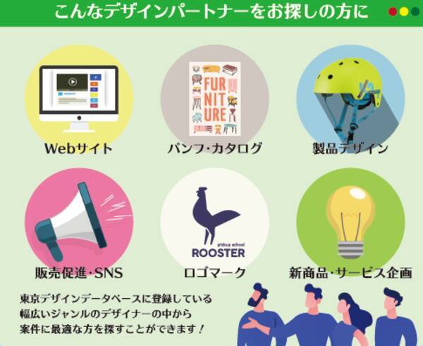 都内中小企業 に特化したマッチングサービス Webマッチング が誕生 自社の事業企画に対して デザイナー クリエイターとの出会い コラボの場をご提供します 2021年4月22日 エキサイトニュース