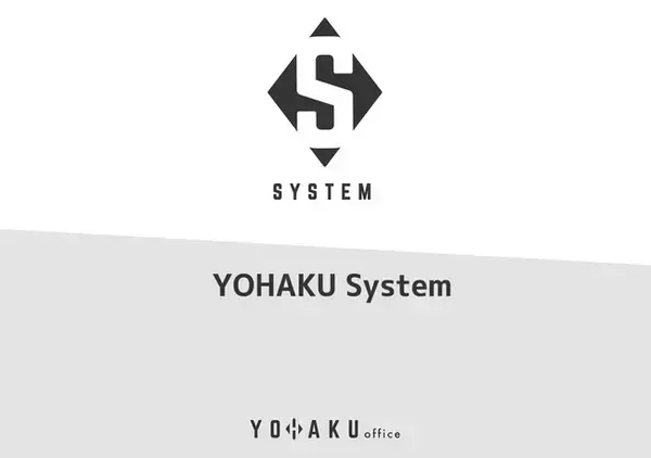 システム知識は一切不要！エンジニアチーム貸出型の開発支援サービス『YOHAKU System』をリリース