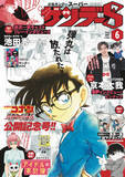 「『名探偵コナン』の大ファン・SixTONESの京本大我くんが「サンデーS」6月号でコナン愛を語る！！」の画像1