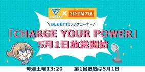 名古屋のfmラジオ局zip Fmが Zip Fm Podcast を開設 Alexandros 磯部寛之がナビゲートする Gorilla Radio など 必聴コンテンツを配信中 21年10月25日 エキサイトニュース 2 2