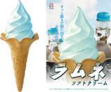 「夏の定番 ラムネ味のソフトクリーム「旬のソフトクリームミックス ラムネ」 5月13日より期間限定販売」の画像1