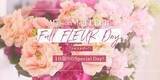 「【Maison de FLEUR】ECサイト「STRIPE CLUB」限定イベント『Full FLEUR Day』を4月29日（木・祝）に開催！」の画像1