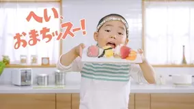 ねじりはちまきのちいさな板前さんがお寿司を振る舞うweb動画 板前ベイビーおうちでhey おまちッス が本日公開 21年4月26日 エキサイトニュース 5 5