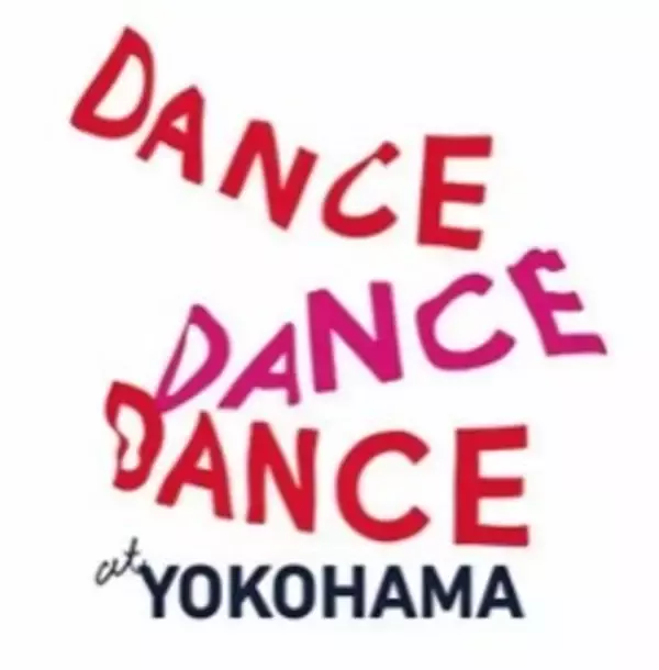 Dance Dance Dance @ YOKOHAMA 2021　日本最大級のダンスフェスティバルがこの夏、横浜で開幕。出演者と企画概要を発表 !