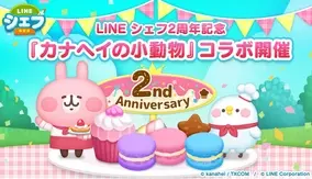 Line ポコポコ るろうに剣心 とコラボレーション 映画オリジナルグッズなどが当たるtwitterキャンペーンも同時開催 21年4月28日 エキサイトニュース