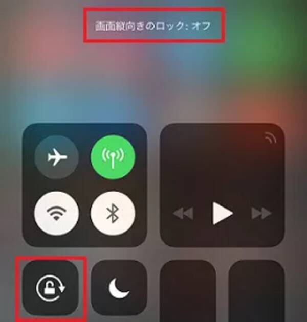 Iphone Ipad 画面が自動回転できない場合に対応するソフト Reiboot 21年4月27日 エキサイトニュース