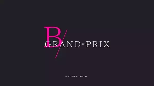 【世界初】バレエ特化型のSNSアプリ上で行う、新しい形のバレエコンクール『B/グランプリ』が開催決定。6/17から申込スタート