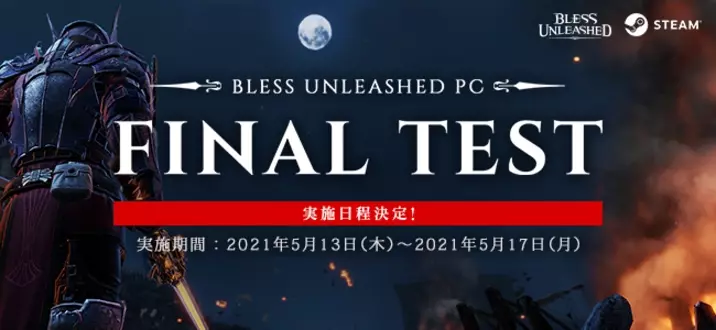 Neowiz プレスリリース Pc向けmmorpg Bless Unleashed Pc 杖や手のひらに込めた氷や炎 雷の魔法で戦う プレイヤーキャラ メイジ スキル コンボ動画本日公開 21年7月13日 エキサイトニュース