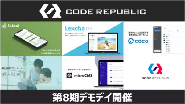 Z Venture CapitalとEast Venturesが運営するアクセラレータープログラム、Code Republicが第8期デモデイを開催
