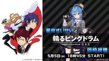 ホロライブ所属vtuber 星街すいせい 新live2dモデルお披露目放送と転籍のお知らせ 19年11月29日 エキサイトニュース