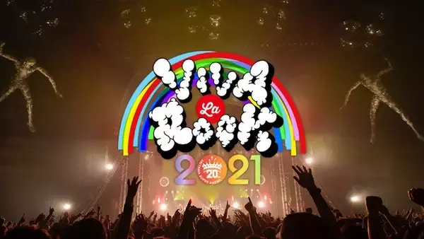 「今年の春は「GYAO!」でフェスを楽しもう！『VIVA LA ROCK 2021』、『JAPAN JAM 2021』など代表的な2大春フェスの最速無料配信が「GYAO!」で決定！」の画像