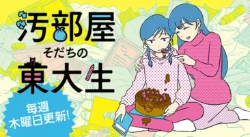 マンガよもんがの人気作品が Newsポストセブン に続々登場 21年3月7日 エキサイトニュース