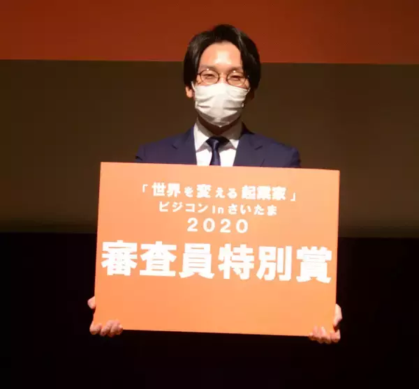「新たな体験農業」をカタチにする美園ファーマーズ倶楽部がビジコンinさいたま2020にて審査員特別賞及び協賛団体賞を受賞