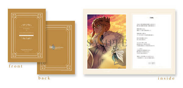 劇場版fgoキャメロット 後編 公開記念 前編 Wandering Agateram 期間限定配信スタート 21年5月1日 エキサイトニュース