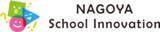 「ナゴヤ・スクール・イノベーション事業「マッチングプロジェクト」の取組がはじまりました！」の画像1