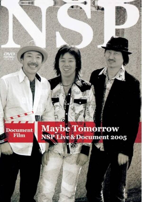 Nsp天野滋 最後のライブ映像作品 Maybe Tomorrow Dvd パッケージ オーダー プロジェクト Pop にて発売復活なるか 21年5月5日 エキサイトニュース