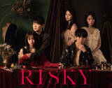 「愛憎うず巻く、復讐ラブサスペンス。「RISKY」Blu-ray BOXが8/4に発売決定！」の画像1