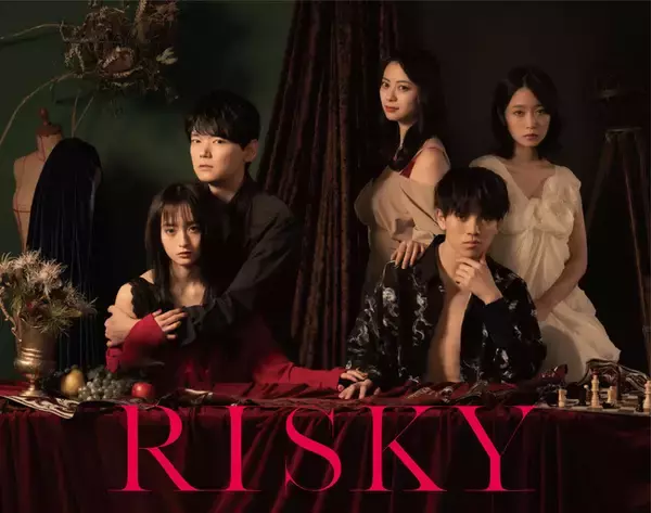愛憎うず巻く、復讐ラブサスペンス。「RISKY」Blu-ray BOXが8/4に発売決定！