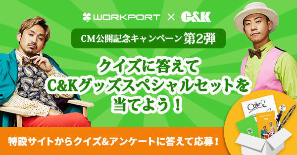 C K楽曲 Alma 起用の新cm 進め 一度だけの人生だ 5月6日 木 よりcm公開記念キャンペーン第2弾スタ ト 21年5月6日 エキサイトニュース