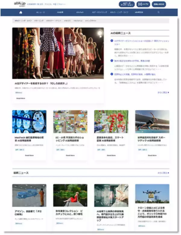AOSデータ社、AI学習データのデータアノテーション事業を強化し、本格稼働を開始