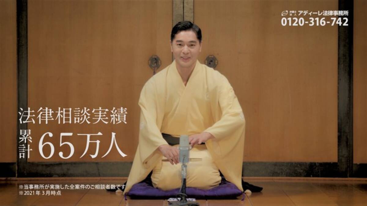 真打ち登場 軽妙な語り口で弁護士の活用を提案するアディーレ法律事務所の新cm 身近がよろしいようで シリーズ 21年5月6日 エキサイトニュース 真打ち登場 軽妙な語り口で弁護士の活用を提案するアディーレ法律事務所の新cm 身近がよろしいようで シリーズ 21年5月6日 エキサイトニュース