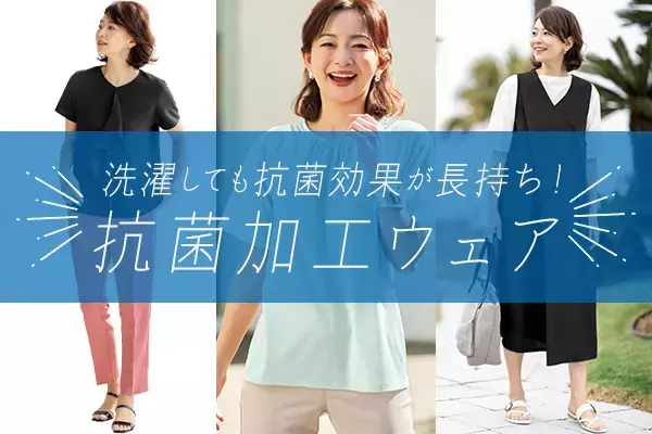 DHC独自の抗菌・防臭加工“キト抗菌”で、抗菌効果が長持ちする新作ウェアが登場！