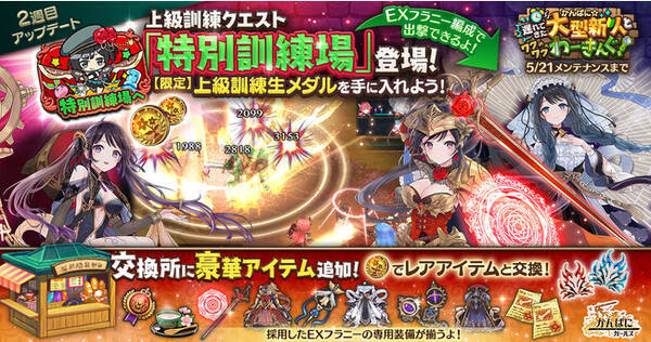 Dmm Games かんぱに ガールズ 特設ページにログインすると新社員フラニーを イベントを進めるとex 5フラニーをプレゼント 21年5月7日 エキサイトニュース