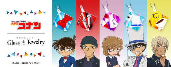 ハンドメイドガラスアクセサリーメーカー ノースワングラスジュエリー の 名探偵コナン グラスジュエリー が 本日より正式販売開始 21年5月7日 エキサイトニュース
